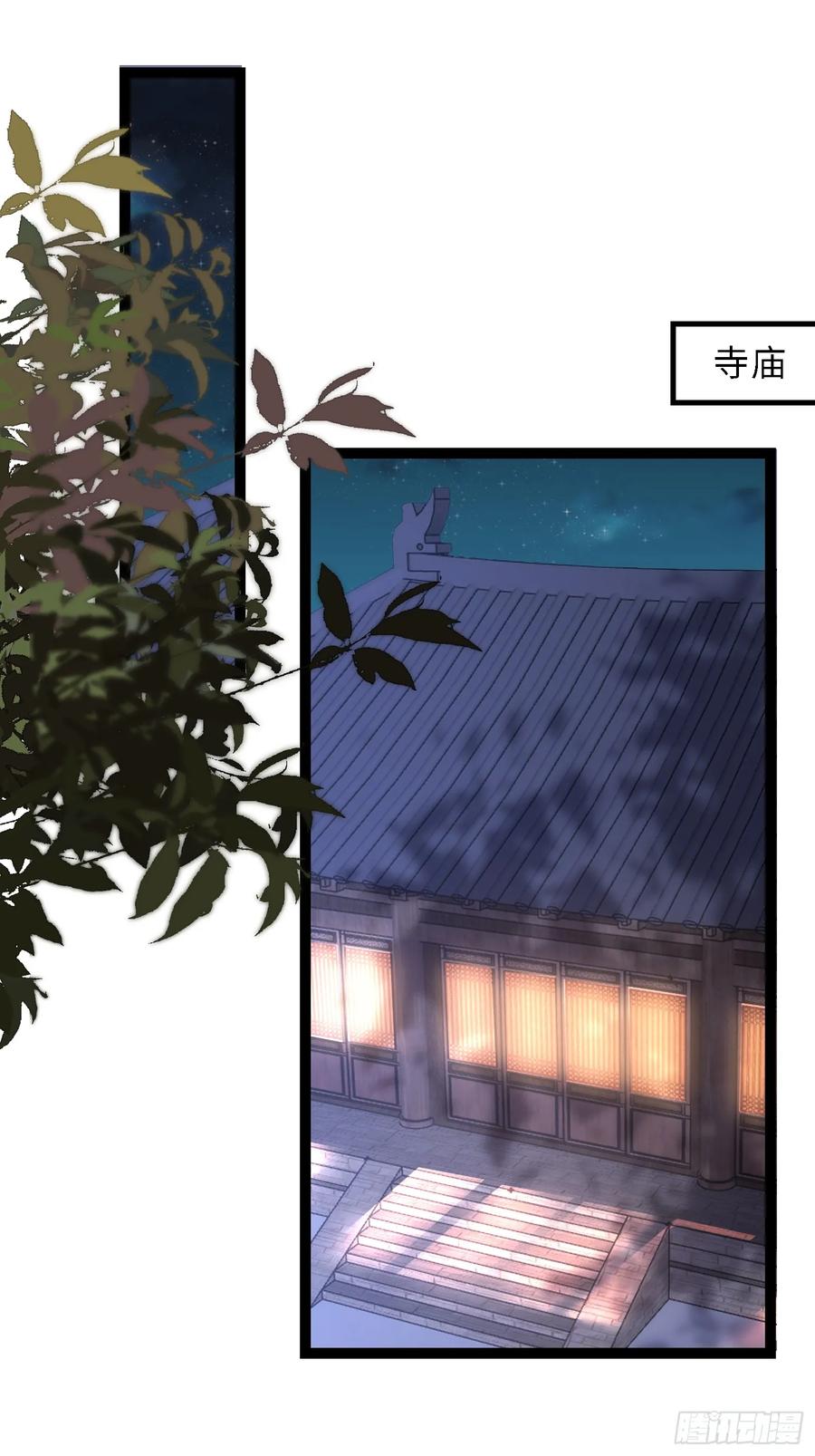 宦妃天下（太监王爷强娶我） 第325话 我就抱抱不干事 第33页