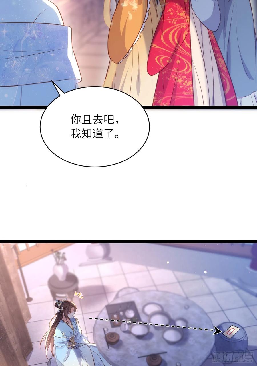 宦妃天下（太监王爷强娶我） 第325话 我就抱抱不干事 第5页