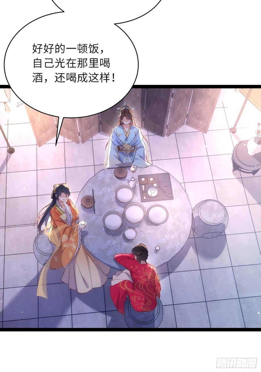 宦妃天下（太监王爷强娶我） 第325话 我就抱抱不干事 第3页