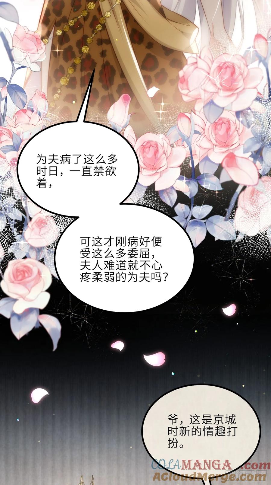 宦妃天下（太监王爷强娶我） 第325话 我就抱抱不干事 第19页