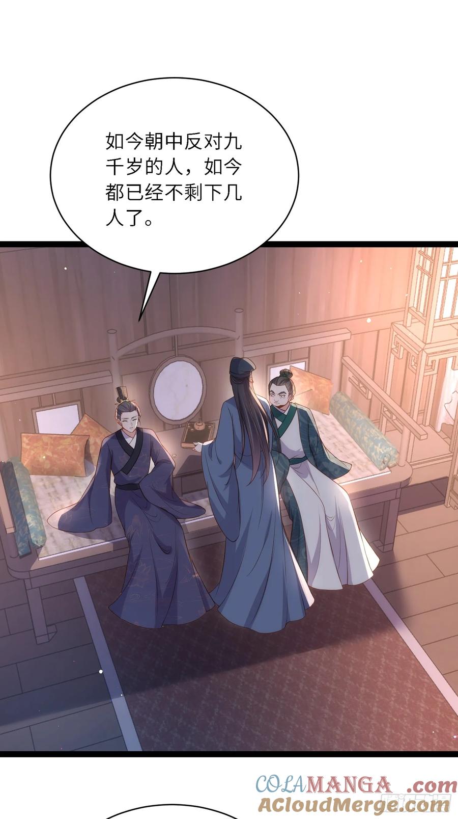宦妃天下（太监王爷强娶我） 第325话 我就抱抱不干事 第34页
