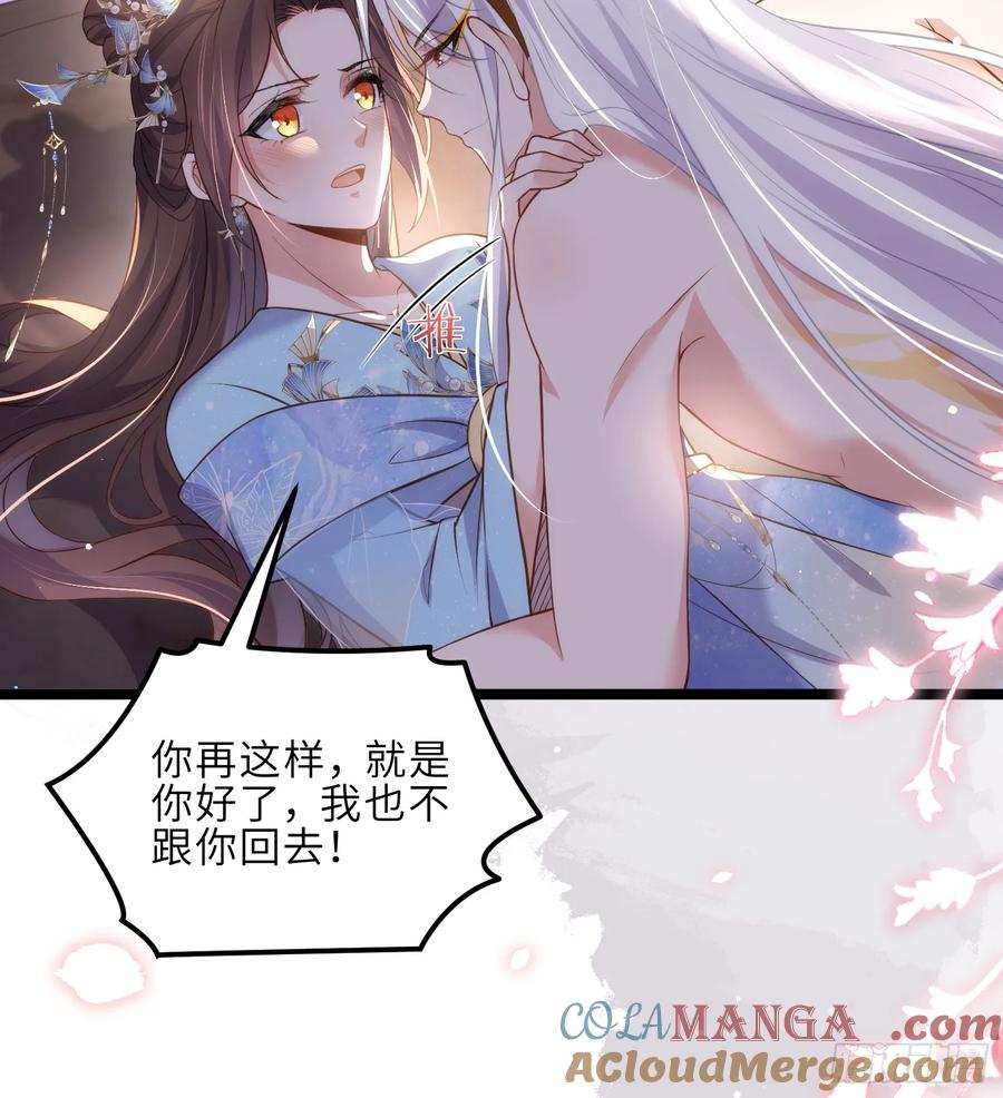 宦妃天下（太监王爷强娶我） 第325话 我就抱抱不干事 第28页