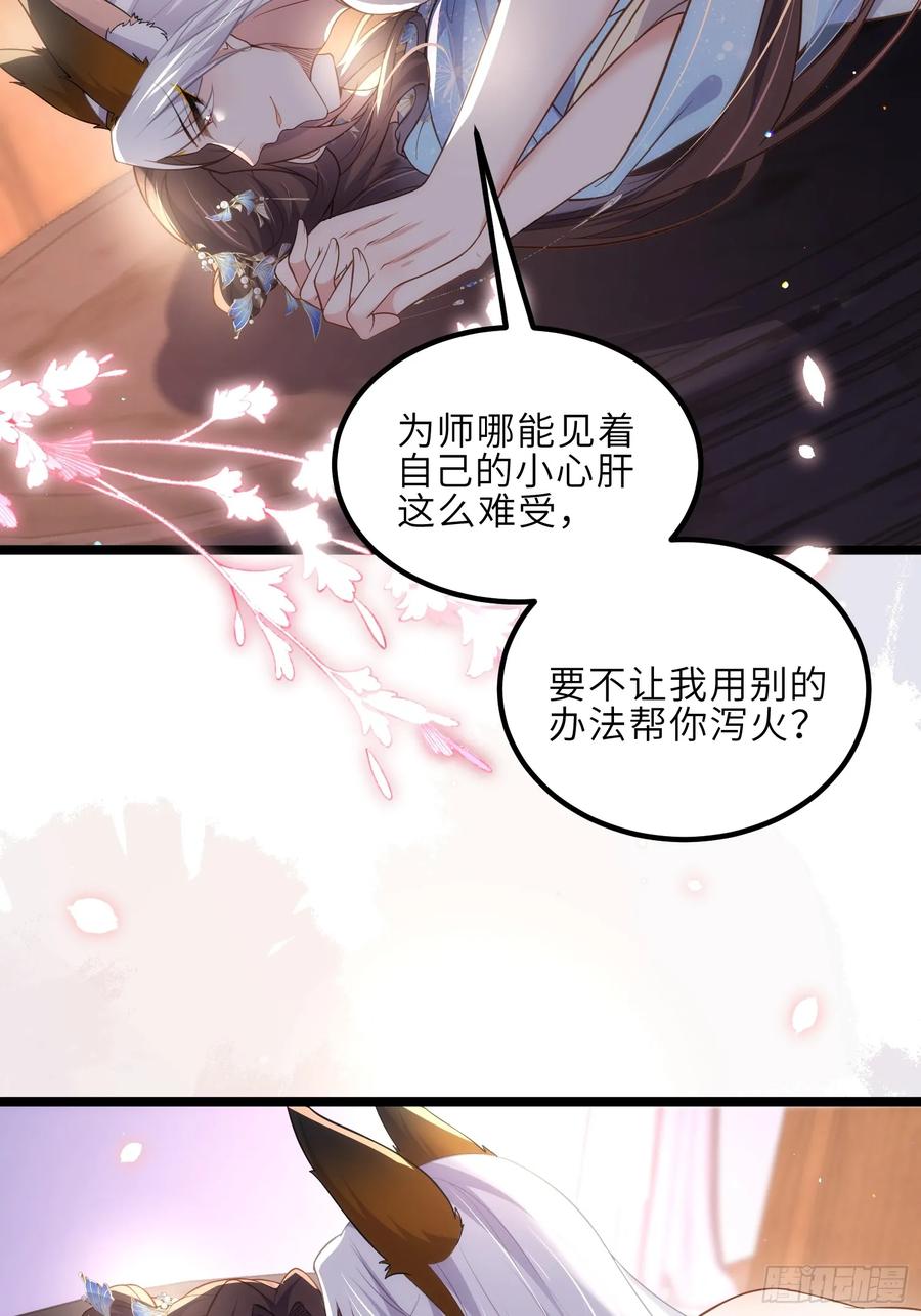宦妃天下（太监王爷强娶我） 第325话 我就抱抱不干事 第27页