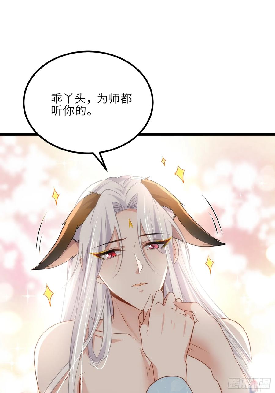 宦妃天下（太监王爷强娶我） 第325话 我就抱抱不干事 第29页