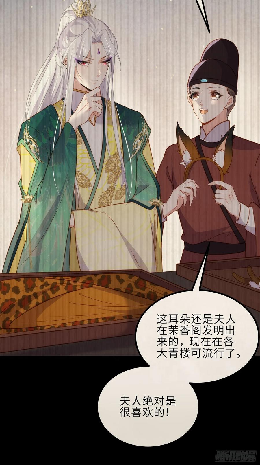 宦妃天下（太监王爷强娶我） 第325话 我就抱抱不干事 第20页