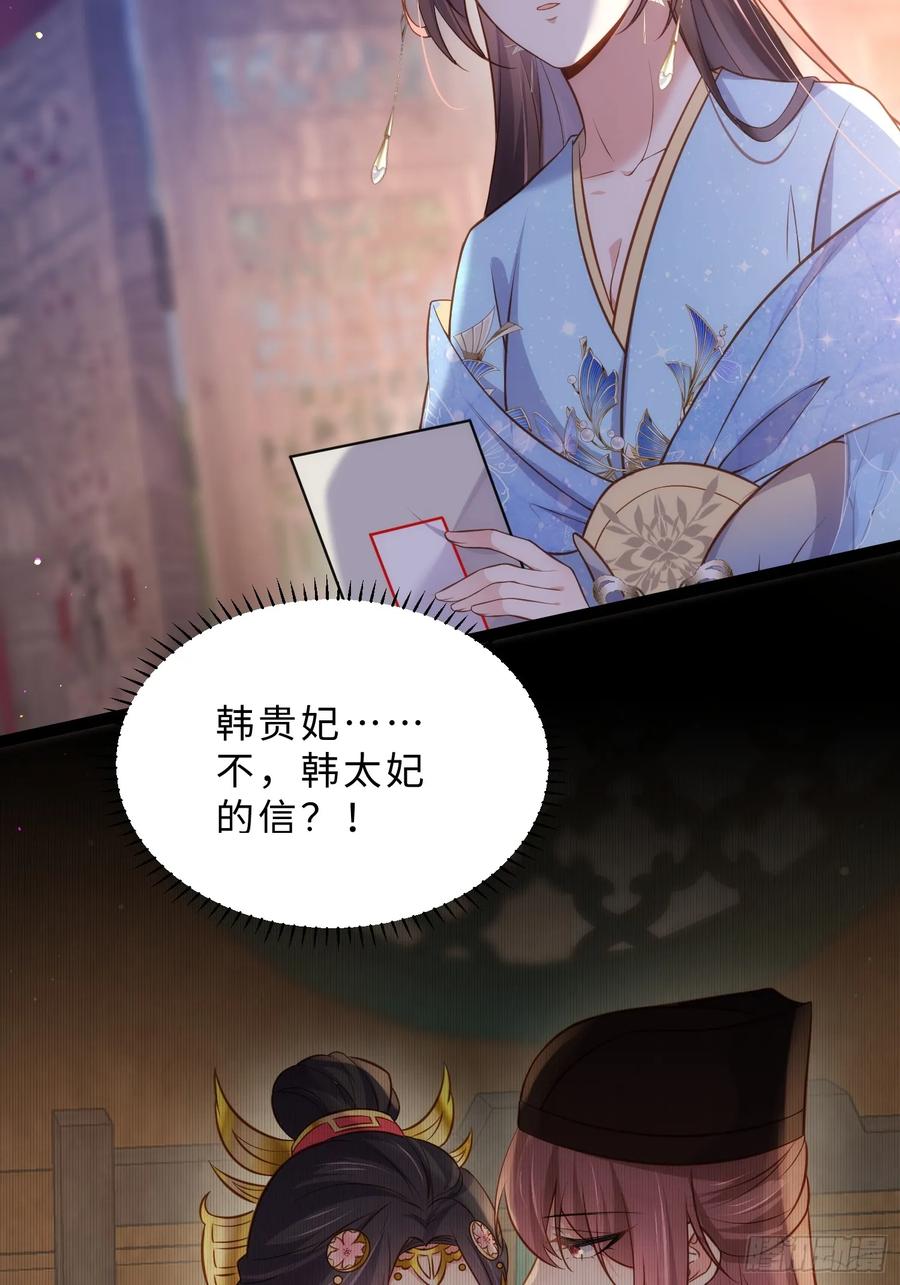 宦妃天下（太监王爷强娶我） 第325话 我就抱抱不干事 第8页