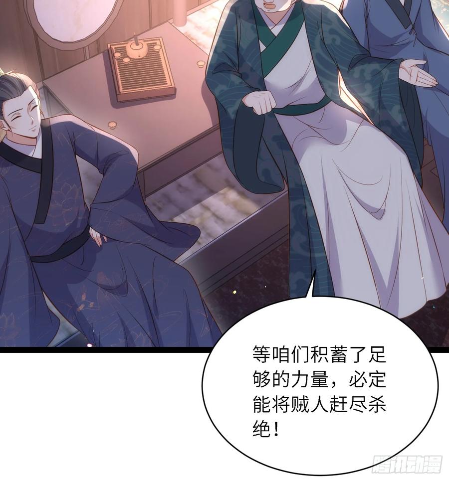 宦妃天下（太监王爷强娶我） 第325话 我就抱抱不干事 第38页