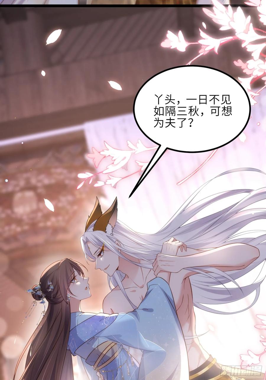 宦妃天下（太监王爷强娶我） 第325话 我就抱抱不干事 第15页