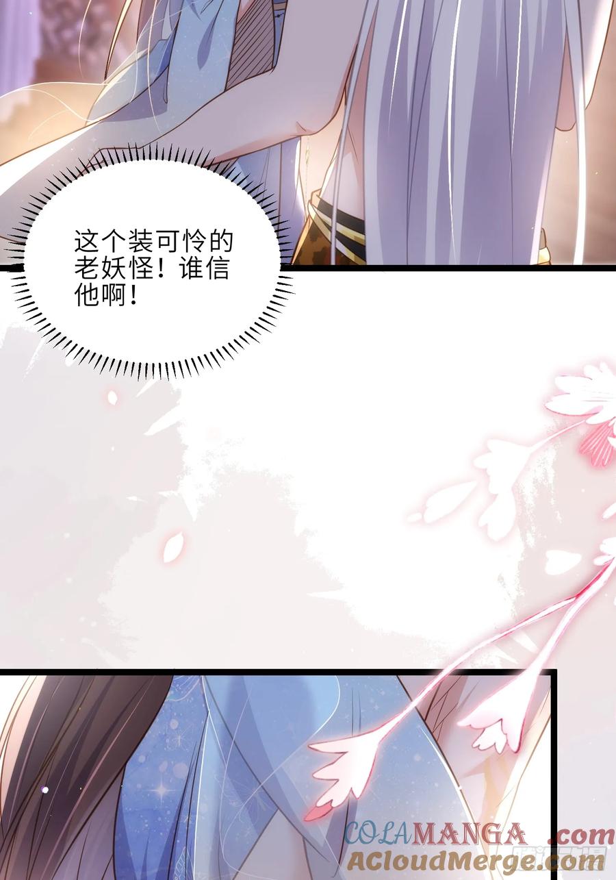 宦妃天下（太监王爷强娶我） 第325话 我就抱抱不干事 第25页