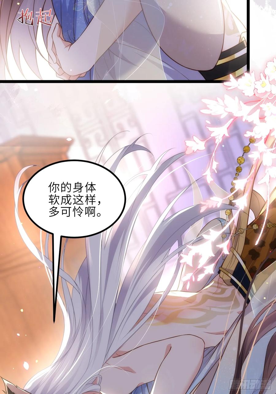 宦妃天下（太监王爷强娶我） 第325话 我就抱抱不干事 第26页