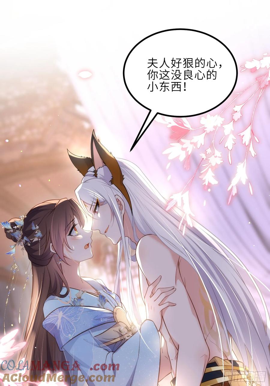 宦妃天下（太监王爷强娶我） 第325话 我就抱抱不干事 第22页