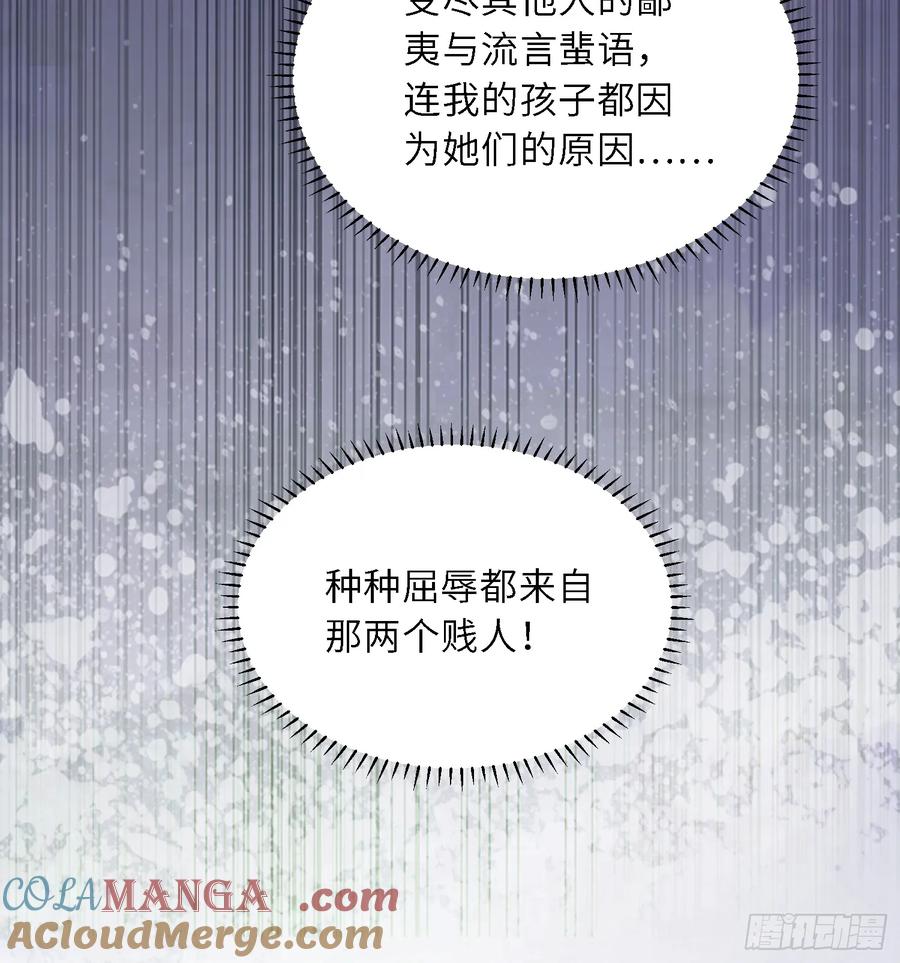 宦妃天下（太监王爷强娶我） 第326话 韩婉语的复仇 第31页