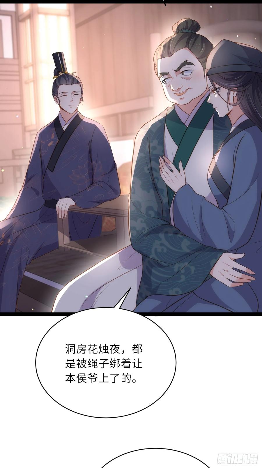 宦妃天下（太监王爷强娶我） 第326话 韩婉语的复仇 第4页