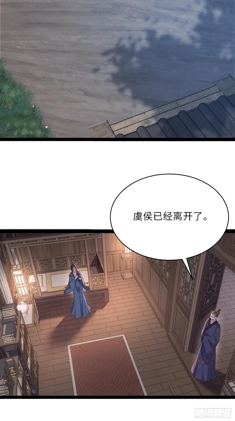 宦妃天下（太监王爷强娶我） 第326话 韩婉语的复仇 第10页
