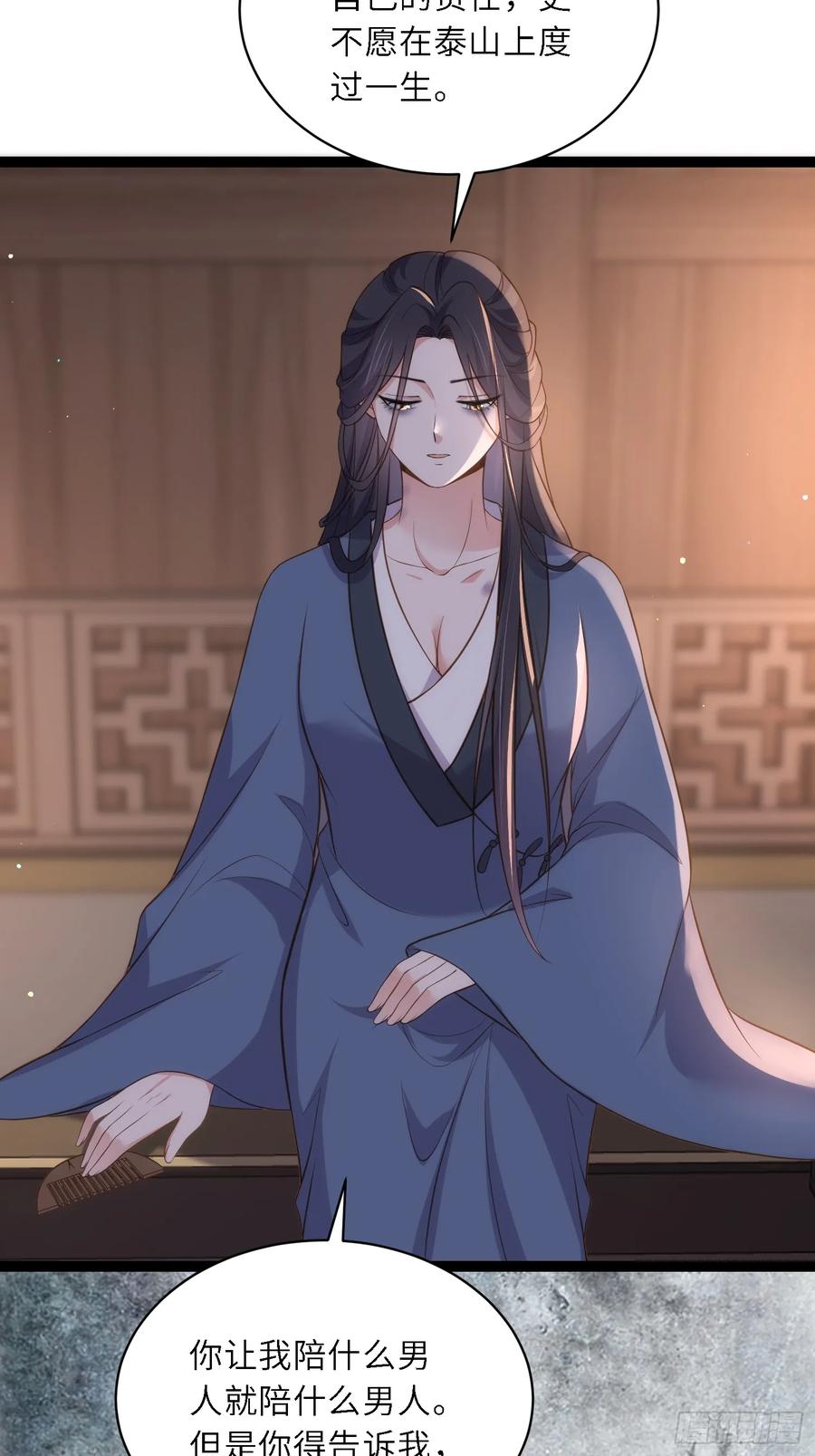 宦妃天下（太监王爷强娶我） 第326话 韩婉语的复仇 第12页