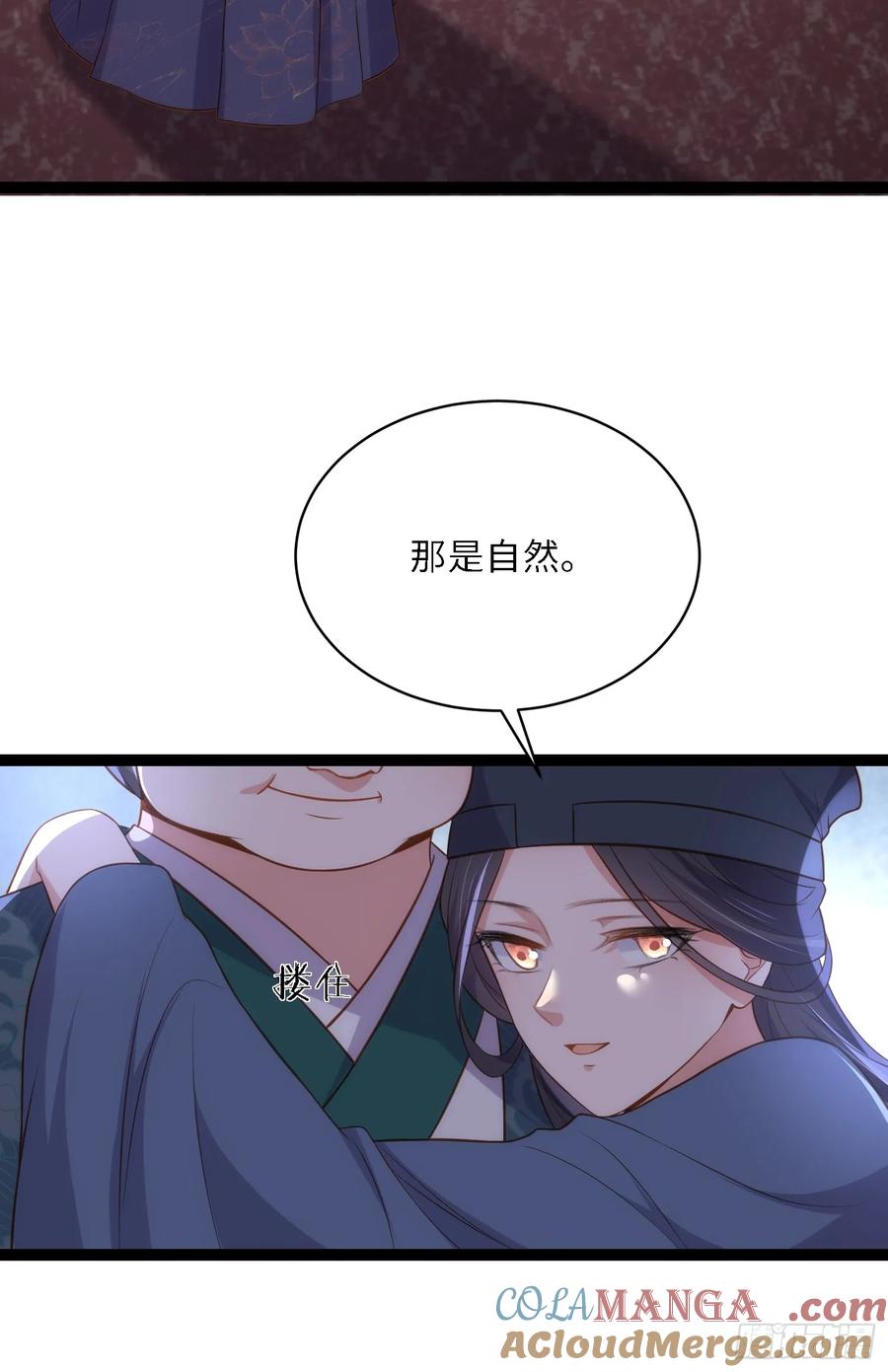 宦妃天下（太监王爷强娶我） 第326话 韩婉语的复仇 第7页