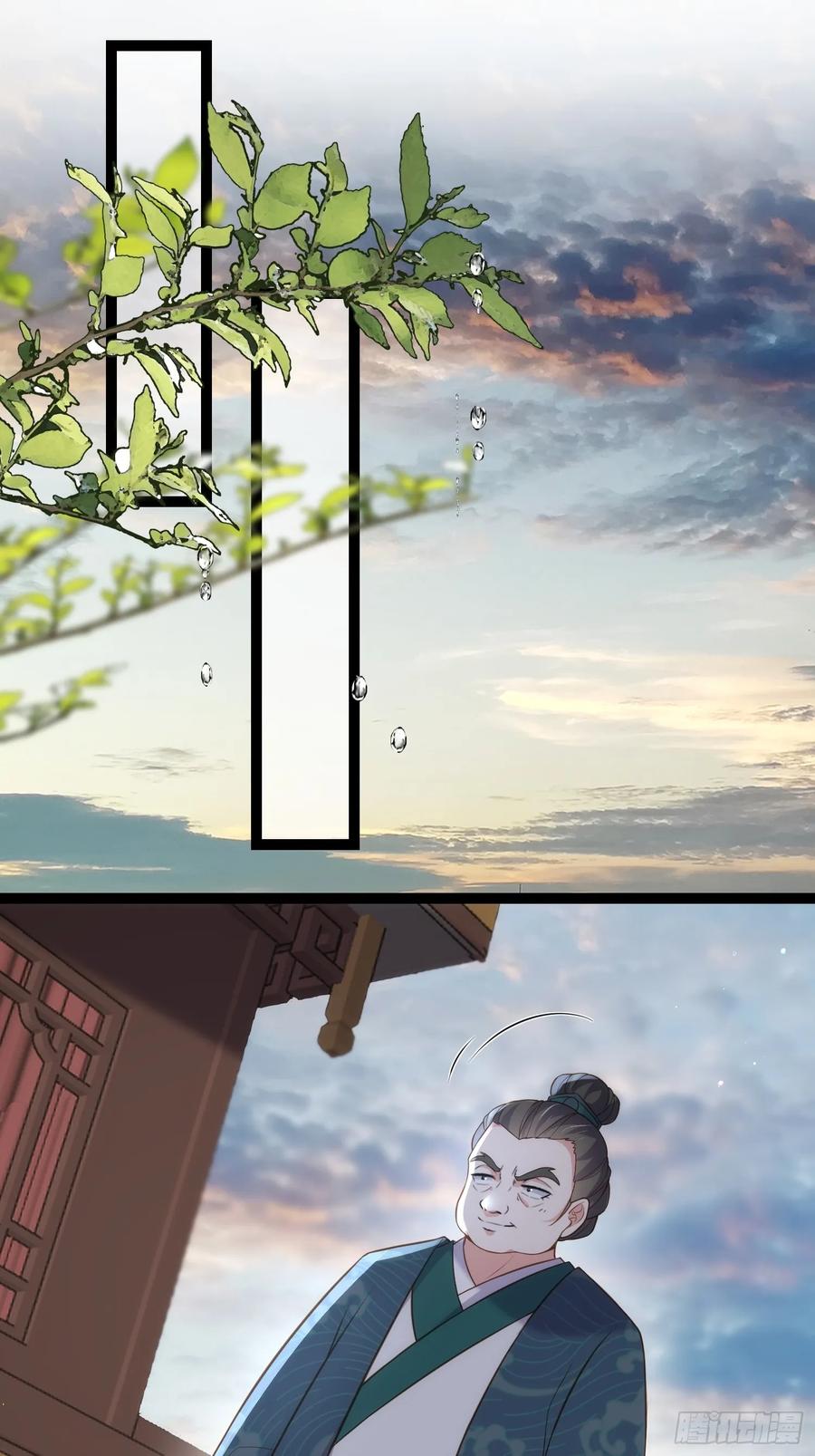 宦妃天下（太监王爷强娶我） 第326话 韩婉语的复仇 第8页