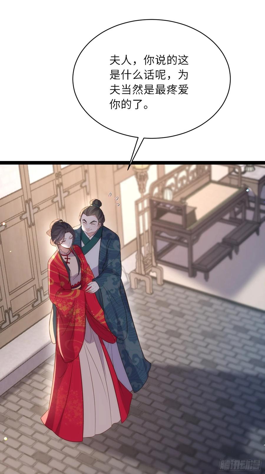 宦妃天下（太监王爷强娶我） 第326话 韩婉语的复仇 第28页