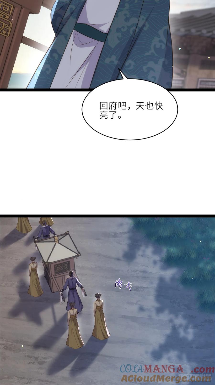 宦妃天下（太监王爷强娶我） 第326话 韩婉语的复仇 第9页