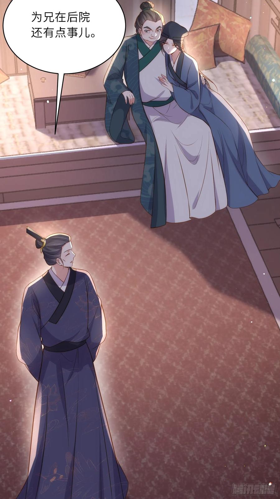 宦妃天下（太监王爷强娶我） 第326话 韩婉语的复仇 第6页
