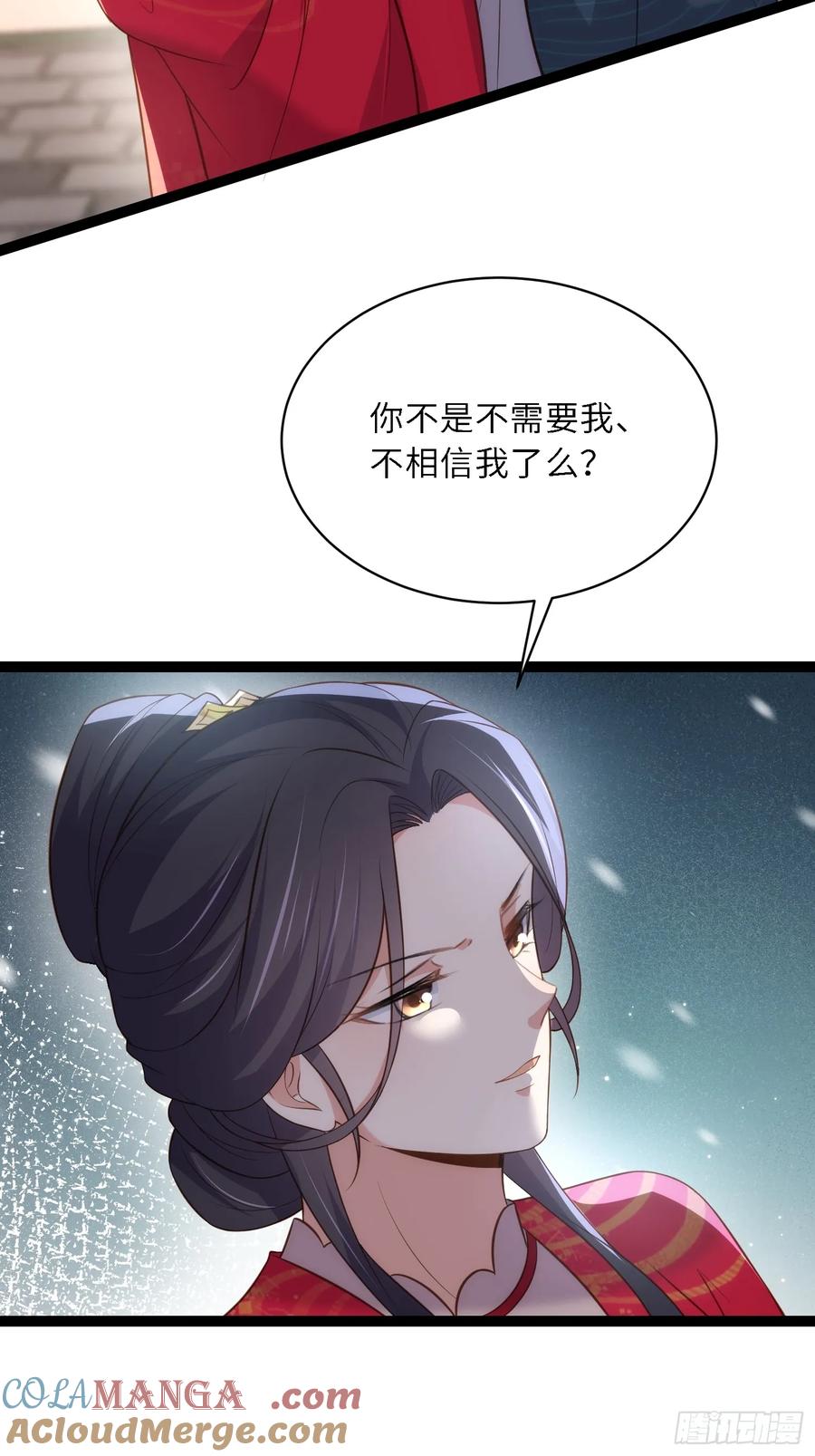 宦妃天下（太监王爷强娶我） 第326话 韩婉语的复仇 第27页