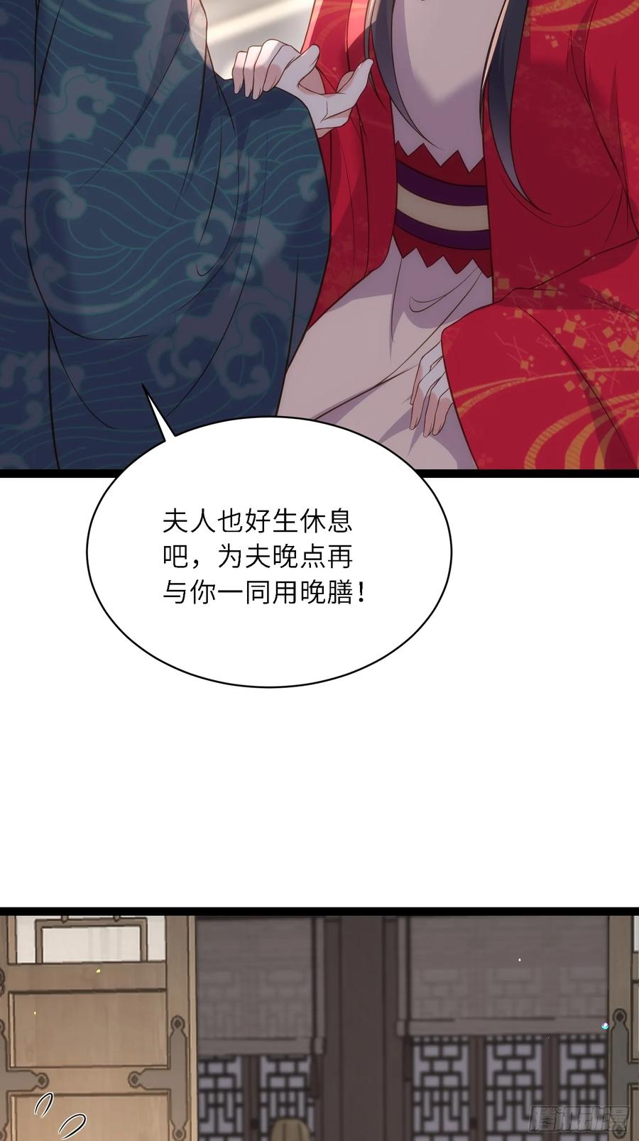 宦妃天下（太监王爷强娶我） 第326话 韩婉语的复仇 第34页