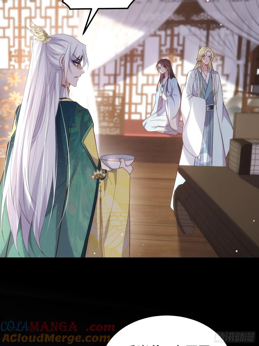 宦妃天下（太监王爷强娶我） 第327话 小小姐被看了身子 第31页