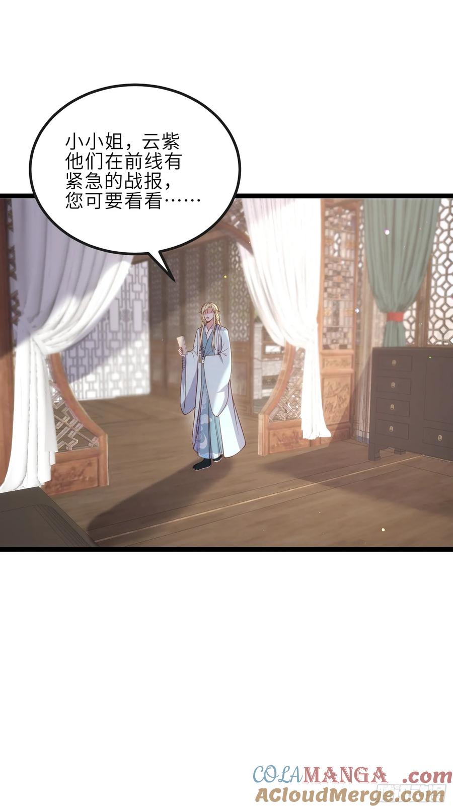 宦妃天下（太监王爷强娶我） 第327话 小小姐被看了身子 第7页