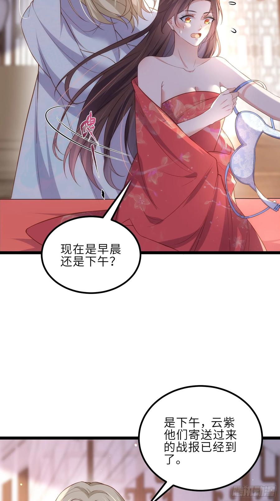 宦妃天下（太监王爷强娶我） 第327话 小小姐被看了身子 第20页