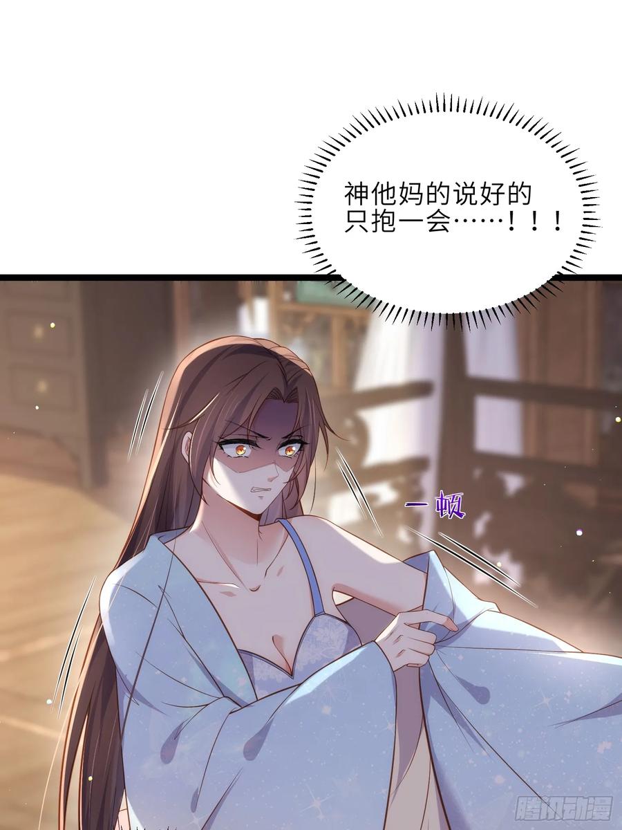 宦妃天下（太监王爷强娶我） 第327话 小小姐被看了身子 第22页