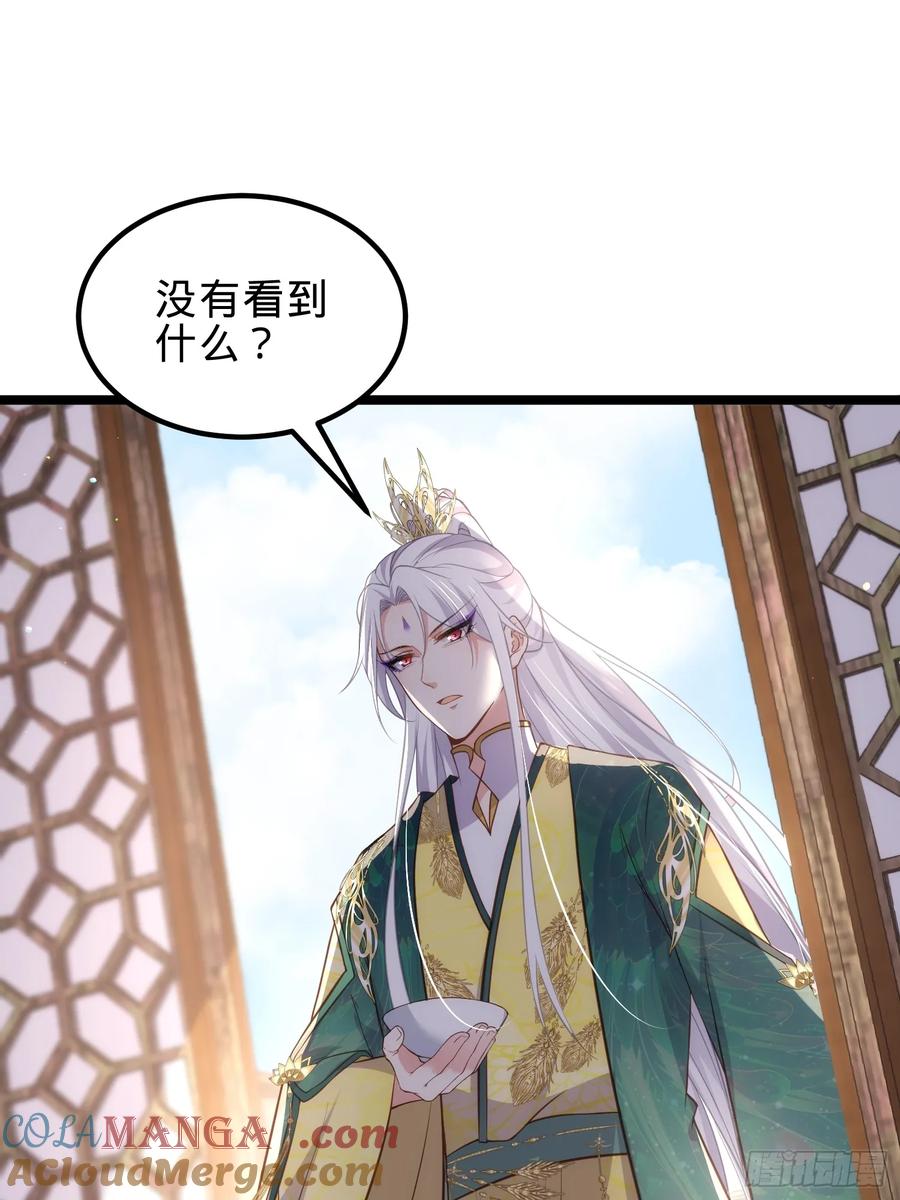 宦妃天下（太监王爷强娶我） 第327话 小小姐被看了身子 第29页