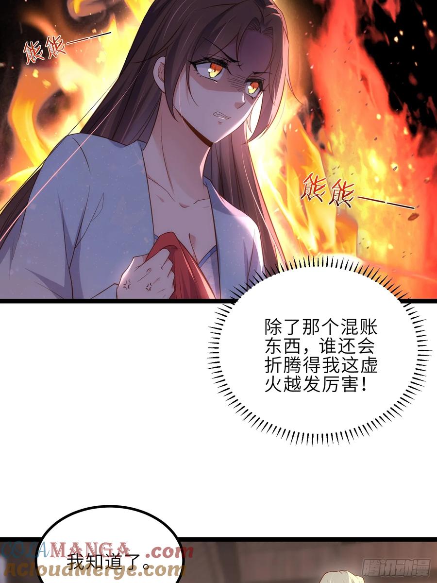 宦妃天下（太监王爷强娶我） 第327话 小小姐被看了身子 第27页