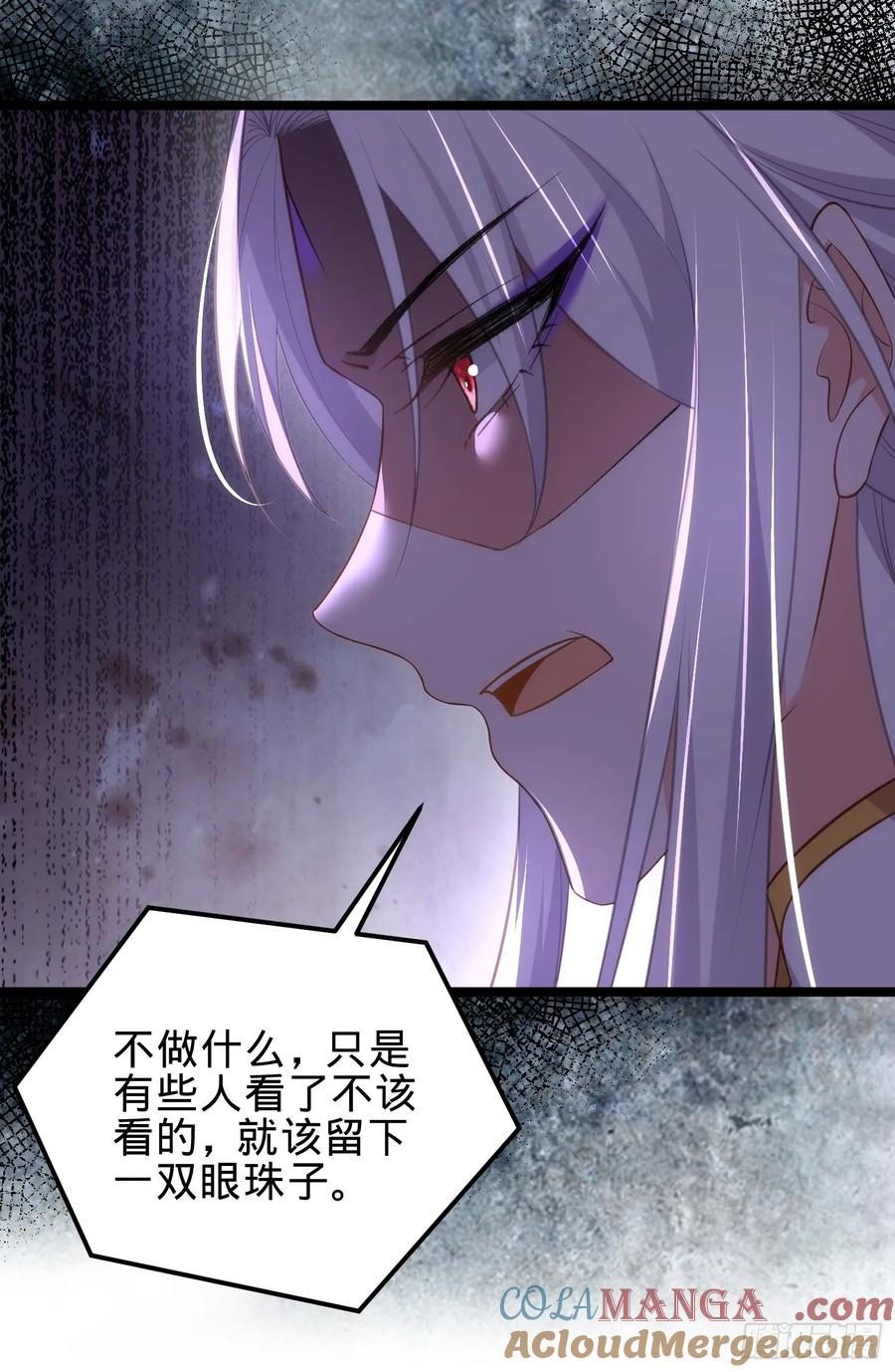 宦妃天下（太监王爷强娶我） 第327话 小小姐被看了身子 第37页