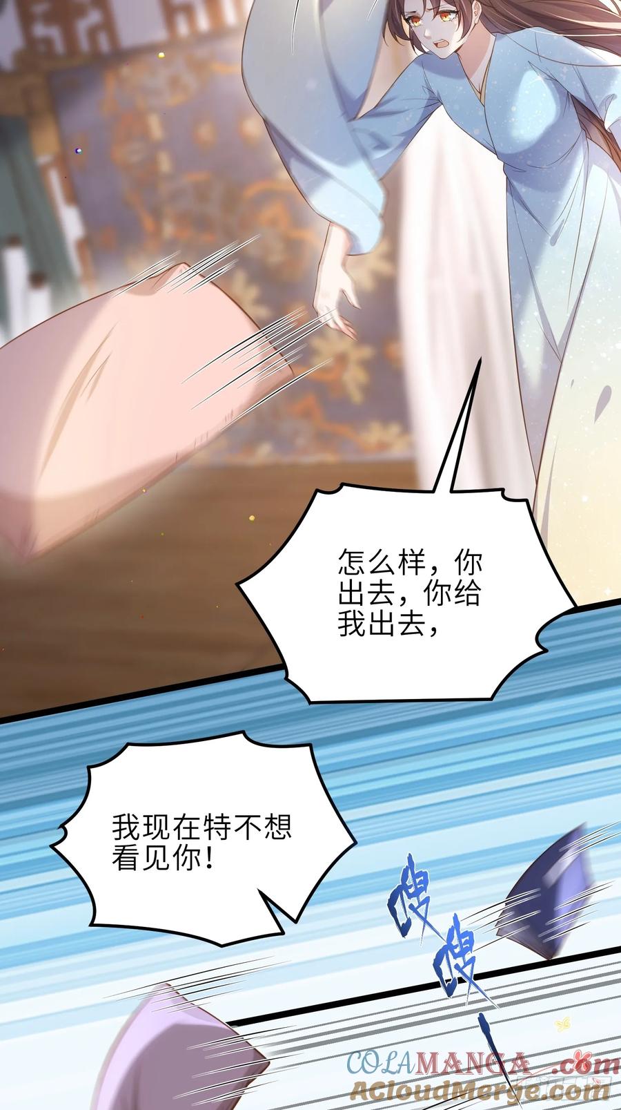 宦妃天下（太监王爷强娶我） 第328话 妻管严阿九 第15页