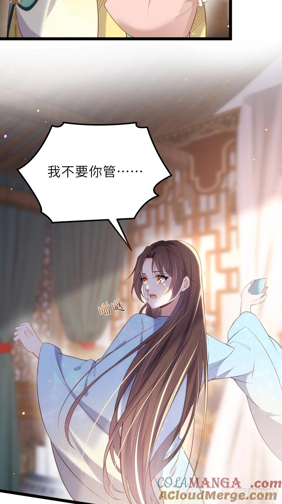 宦妃天下（太监王爷强娶我） 第328话 妻管严阿九 第17页