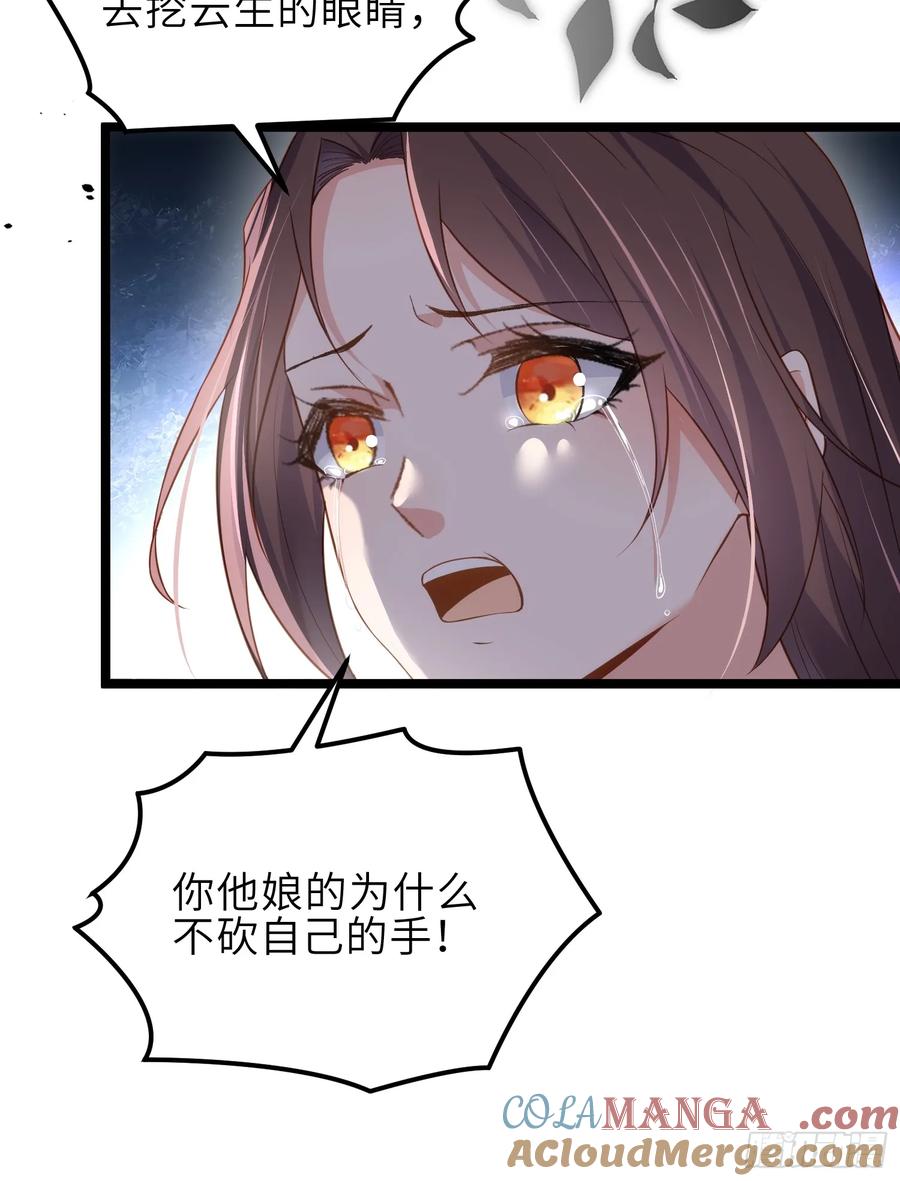 宦妃天下（太监王爷强娶我） 第328话 妻管严阿九 第7页