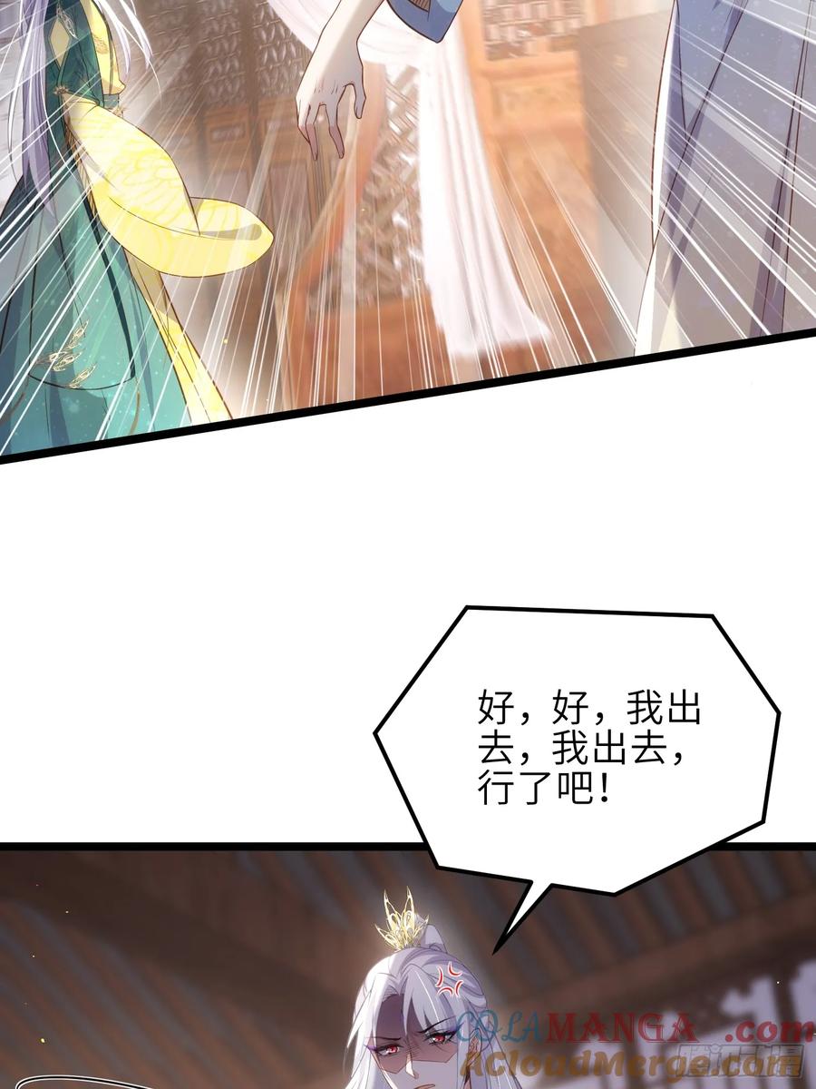 宦妃天下（太监王爷强娶我） 第328话 妻管严阿九 第21页