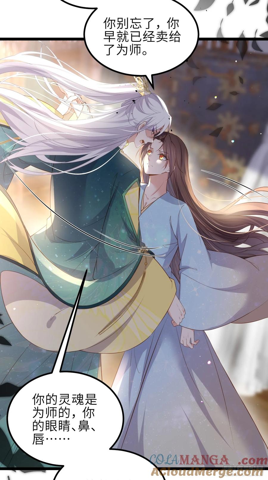 宦妃天下（太监王爷强娶我） 第328话 妻管严阿九 第3页