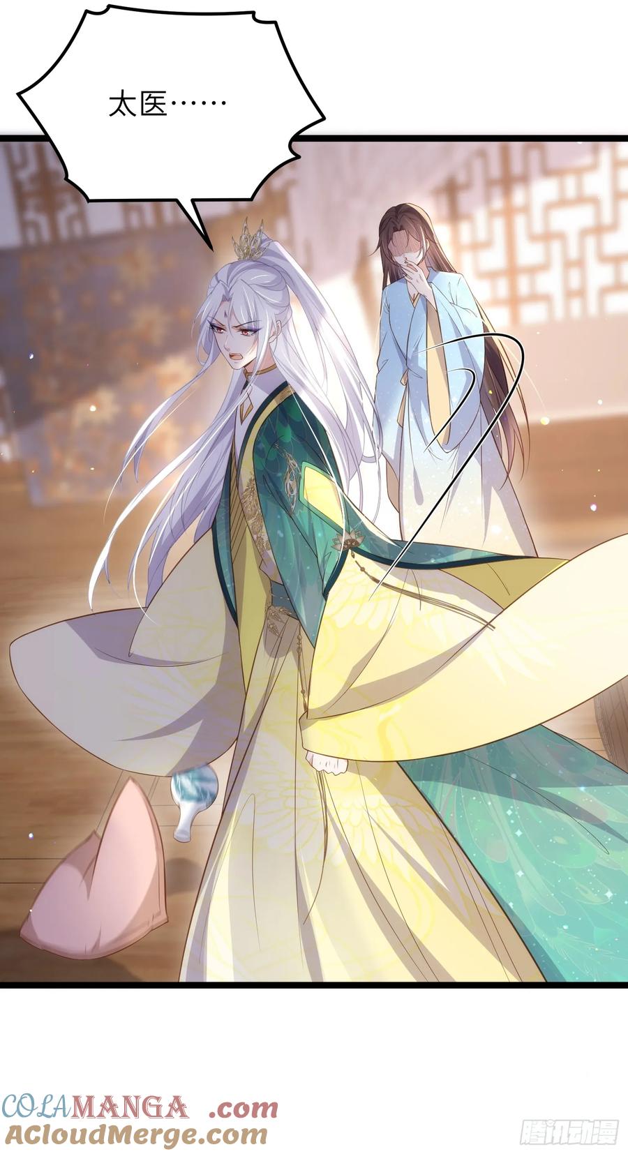 宦妃天下（太监王爷强娶我） 第328话 妻管严阿九 第19页