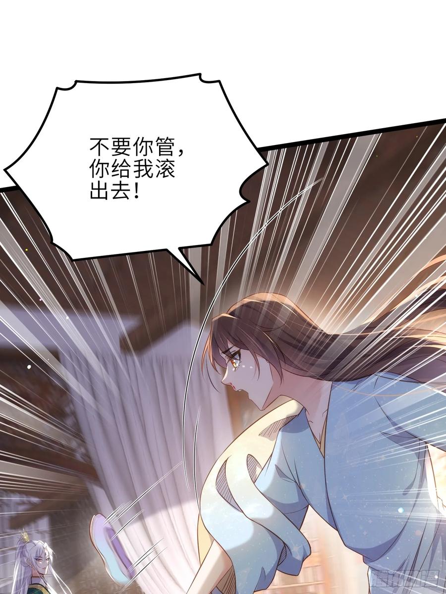 宦妃天下（太监王爷强娶我） 第328话 妻管严阿九 第20页