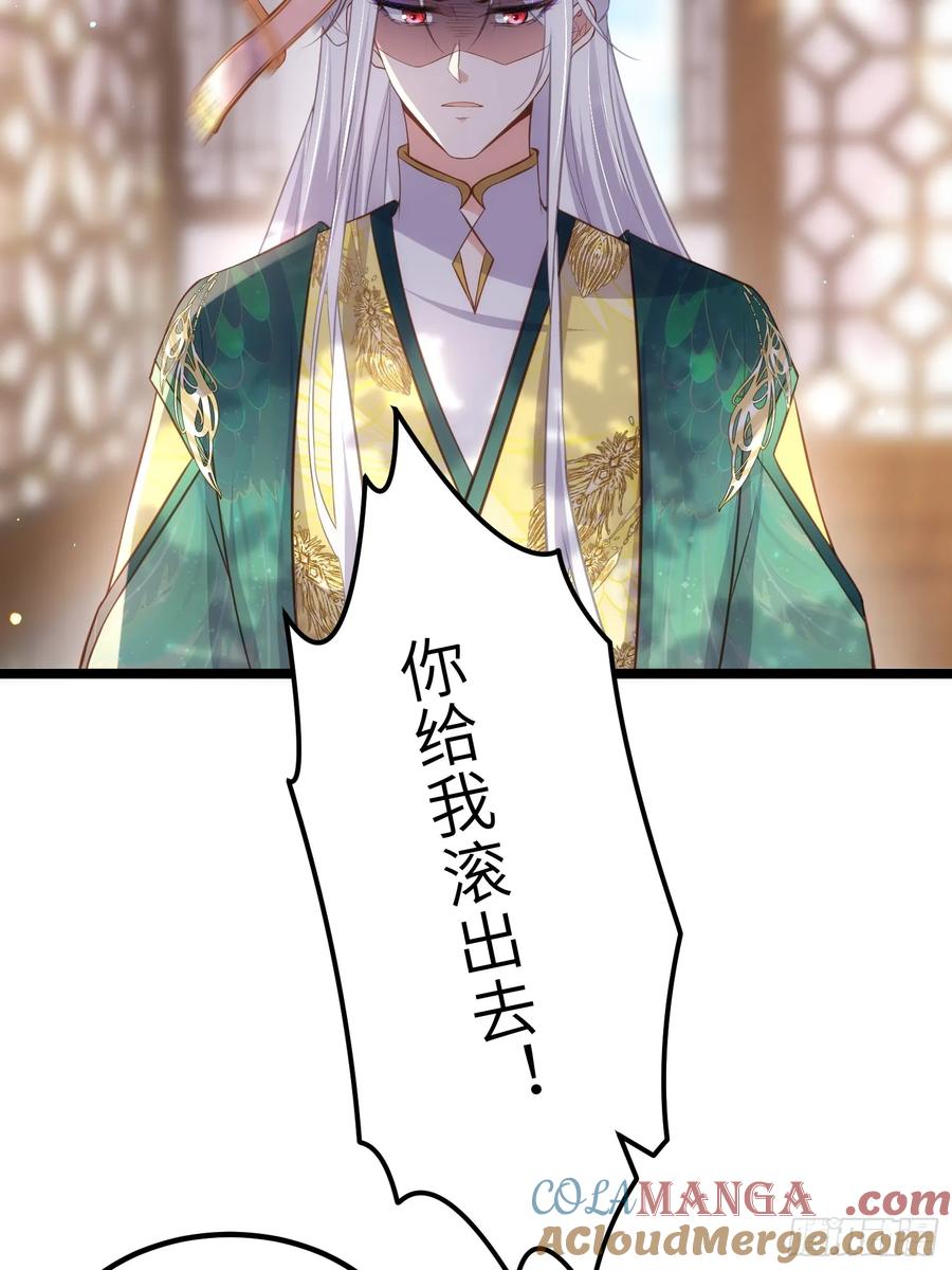 宦妃天下（太监王爷强娶我） 第328话 妻管严阿九 第25页