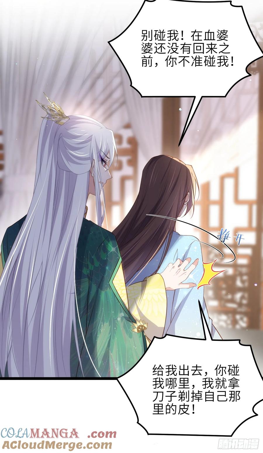 宦妃天下（太监王爷强娶我） 第328话 妻管严阿九 第13页
