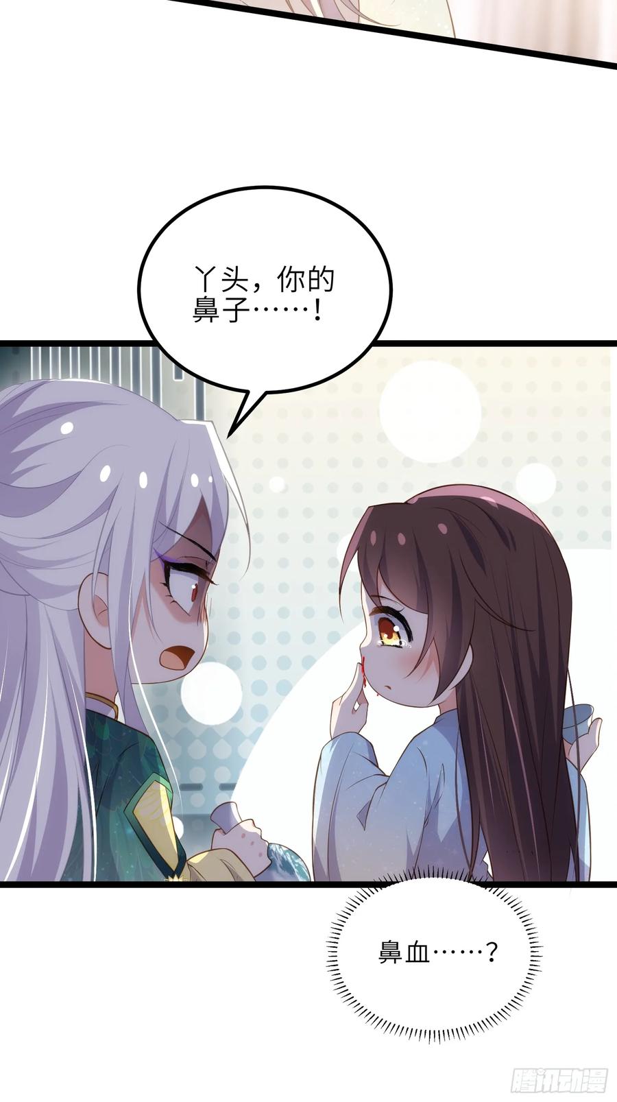 宦妃天下（太监王爷强娶我） 第328话 妻管严阿九 第18页