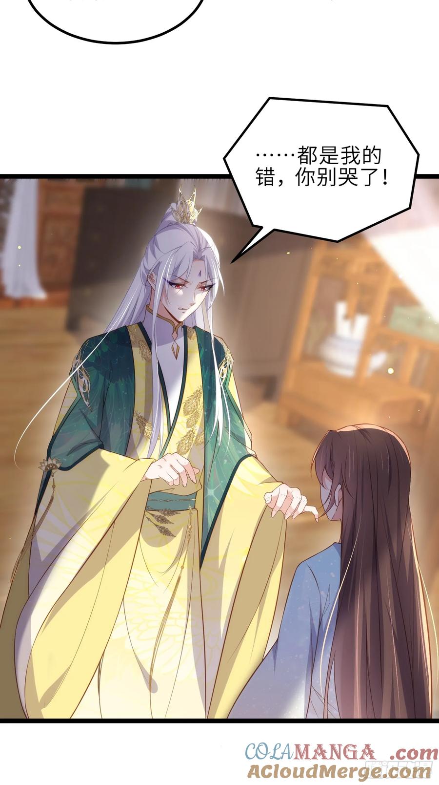 宦妃天下（太监王爷强娶我） 第328话 妻管严阿九 第9页