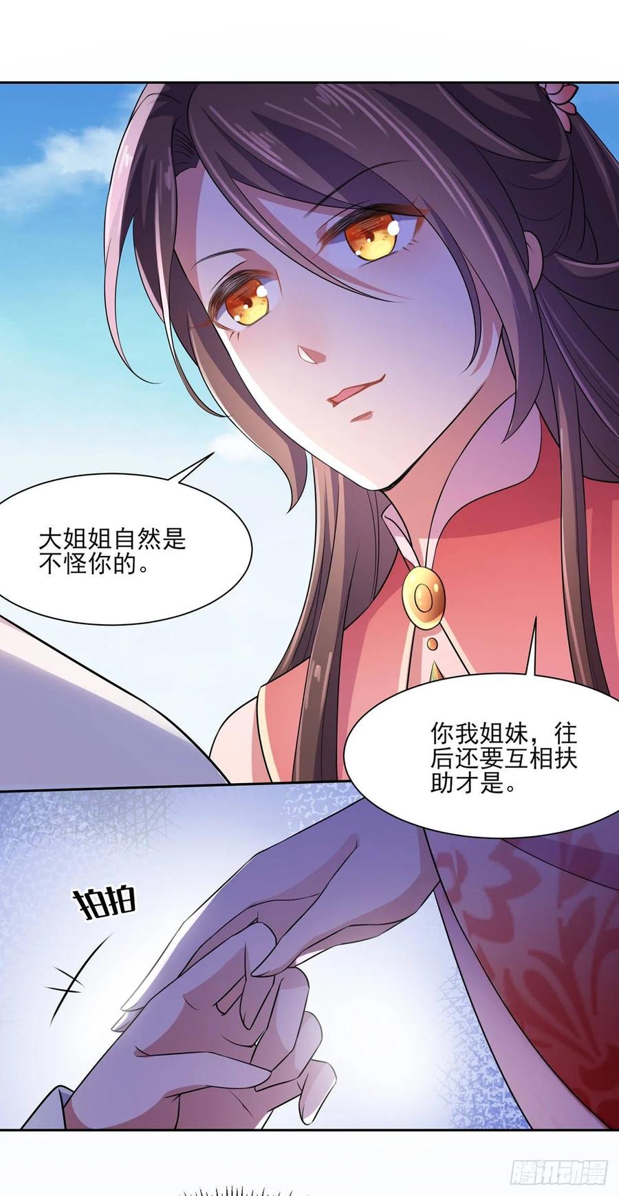 宦妃天下（太监王爷强娶我） 第32话 脱衣服躺下 第6页