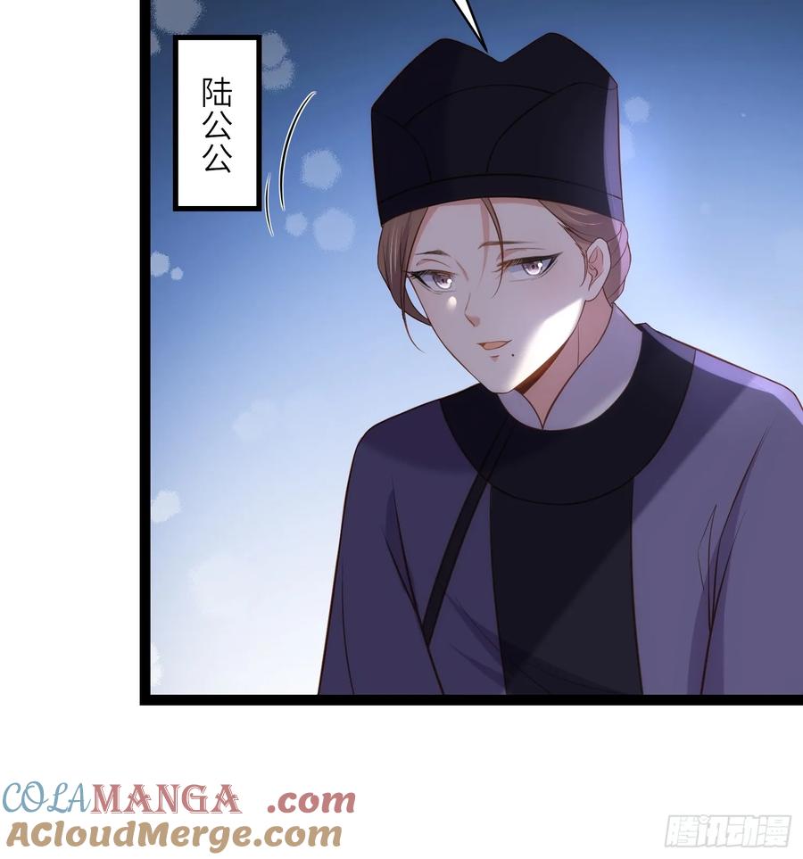 宦妃天下（太监王爷强娶我） 第329话 如花魅七登场 第19页