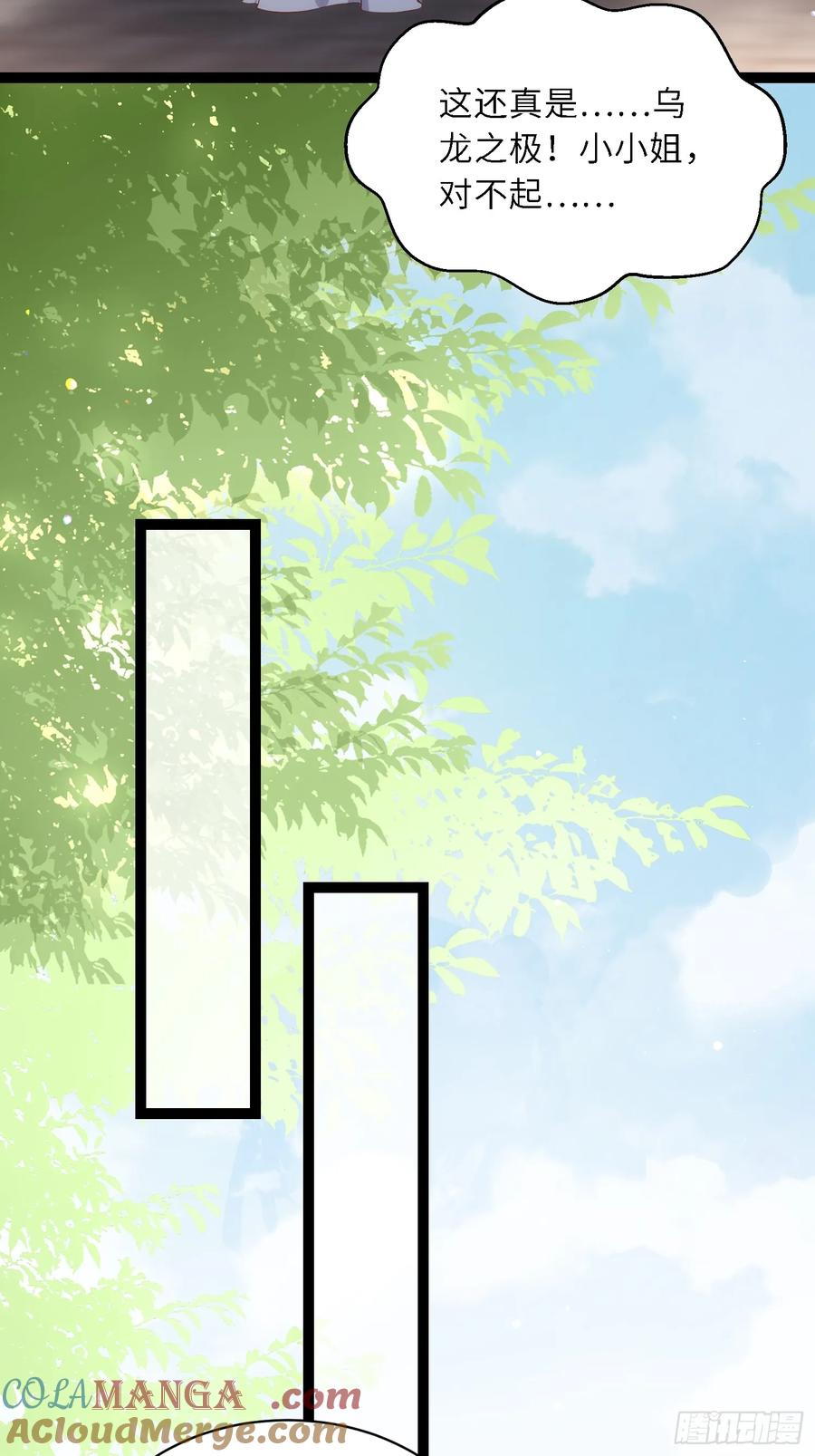 宦妃天下（太监王爷强娶我） 第329话 如花魅七登场 第9页