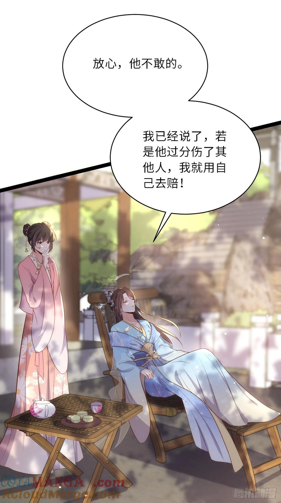 宦妃天下（太监王爷强娶我） 第329话 如花魅七登场 第15页