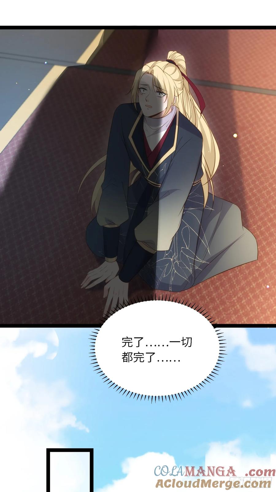 宦妃天下（太监王爷强娶我） 第329话 如花魅七登场 第27页