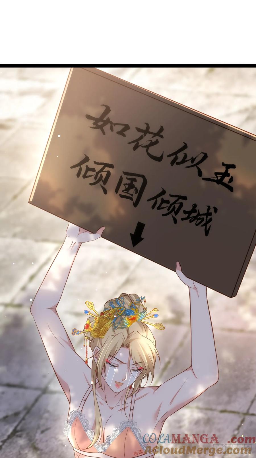 宦妃天下（太监王爷强娶我） 第329话 如花魅七登场 第33页